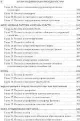 Алгоритмы дифференциальной диагностики. Общие жалобы у взрослых пациентов - Фото 2
