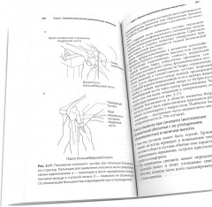 Ревматология: оксфордский справочник - Фото 3