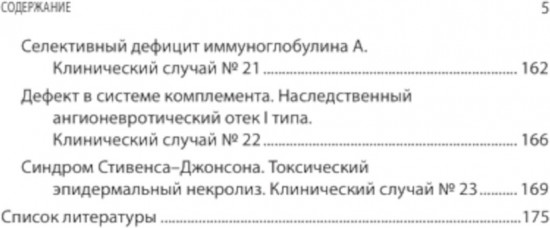 Интерпретация лабораторных исследований при аллергии