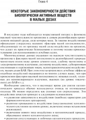 Здоровое питание: роль БАД - Фото 3