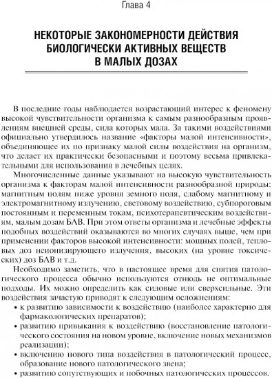 Здоровое питание: роль БАД