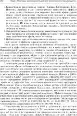 Здоровое питание: роль БАД - Фото 6