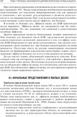 Здоровое питание: роль БАД - Фото 8