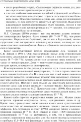 Здоровое питание: роль БАД - Фото 9