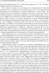 Здоровое питание: роль БАД - Фото 11