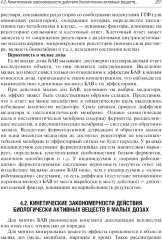 Здоровое питание: роль БАД - Фото 13