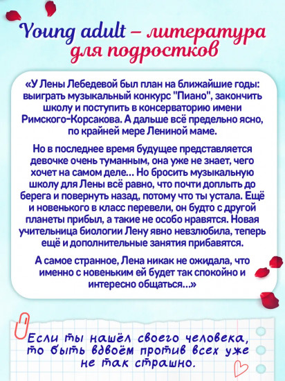Мелодия первой любви