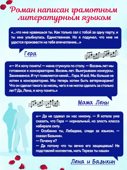 Мелодия первой любви
