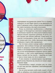 Мелодия первой любви - Фото 4