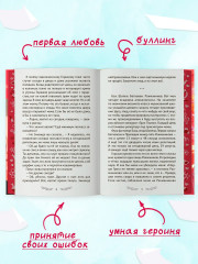 Мелодия первой любви - Фото 5