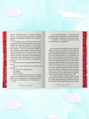 Мелодия первой любви - Фото 6