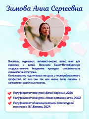 Мелодия первой любви - Фото 7