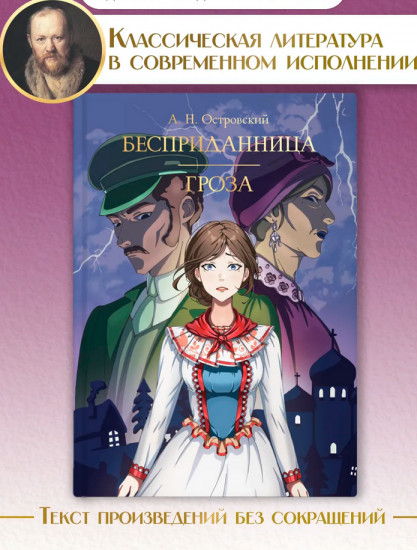 Гроза