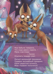 Подарок для мамы - Фото 4