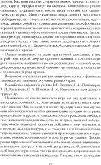 Подвижные игры. Практический материал - Фото 5