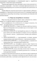 Подвижные игры. Практический материал - Фото 7