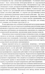 Подвижные игры. Практический материал - Фото 11