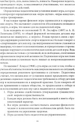 Подвижные игры. Практический материал - Фото 13