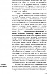 Аэробика. Теория и методика проведения занятий - Фото 4