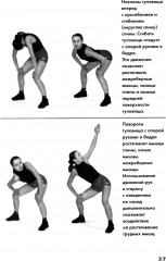 Аэробика. Теория и методика проведения занятий - Фото 6