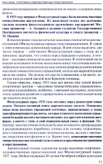 Массовые спортивно-художественные представления. Основы режиссуры, технологии, организации - Фото 6