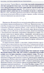 Массовые спортивно-художественные представления. Основы режиссуры, технологии, организации - Фото 10