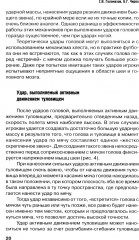 Футбол. Методика тренировки техники игры головой - Фото 13