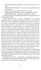 Подготовка бегуна на средние дистанции - Фото 7