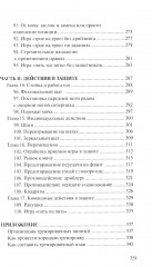 Баскетбол для юниоров: 110 упражнений от простых до сложных - Фото 5