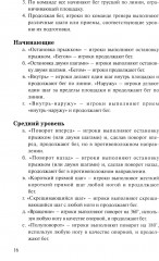Баскетбол для юниоров: 110 упражнений от простых до сложных - Фото 8