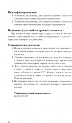 Баскетбол для юниоров: 110 упражнений от простых до сложных - Фото 13