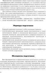 Волейбол. Подготовка команды к соревнованиям - Фото 5