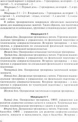 Волейбол. Подготовка команды к соревнованиям - Фото 11