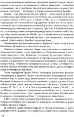 Физическая подготовка борцов - Фото 3