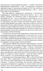 Физическая подготовка борцов - Фото 5