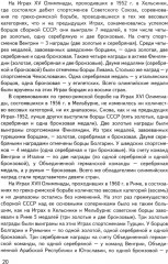 Физическая подготовка борцов - Фото 9