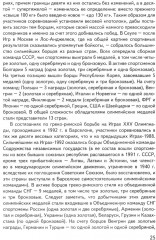 Физическая подготовка борцов - Фото 14