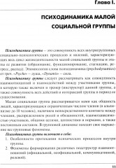 Психодинамика, как фактор выживаемости малой группы в экстремальных условиях горной среды - Фото 5