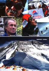 Психодинамика, как фактор выживаемости малой группы в экстремальных условиях горной среды - Фото 13