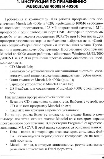 Методика сопряженного совершенствования техники старта и развития скоростно-силовых качеств конькобежцев