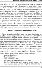Методика сопряженного совершенствования техники старта и развития скоростно-силовых качеств конькобежцев - Фото 5