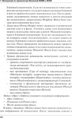 Методика сопряженного совершенствования техники старта и развития скоростно-силовых качеств конькобежцев - Фото 6