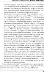 Методика сопряженного совершенствования техники старта и развития скоростно-силовых качеств конькобежцев - Фото 10