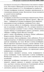 Методика сопряженного совершенствования техники старта и развития скоростно-силовых качеств конькобежцев - Фото 12