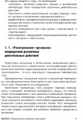 Футбол. Предыгровая разминка вратарей - Фото 4