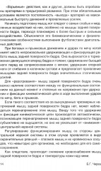 Футбол. Предыгровая разминка вратарей - Фото 6
