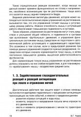 Футбол. Предыгровая разминка вратарей - Фото 8