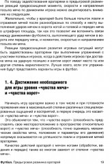 Футбол. Предыгровая разминка вратарей - Фото 10