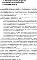 Футбол. Предыгровая разминка вратарей - Фото 12