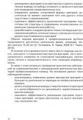 Футбол. Оценивание игры и подготовки вратарей профессиональных команд - Фото 7